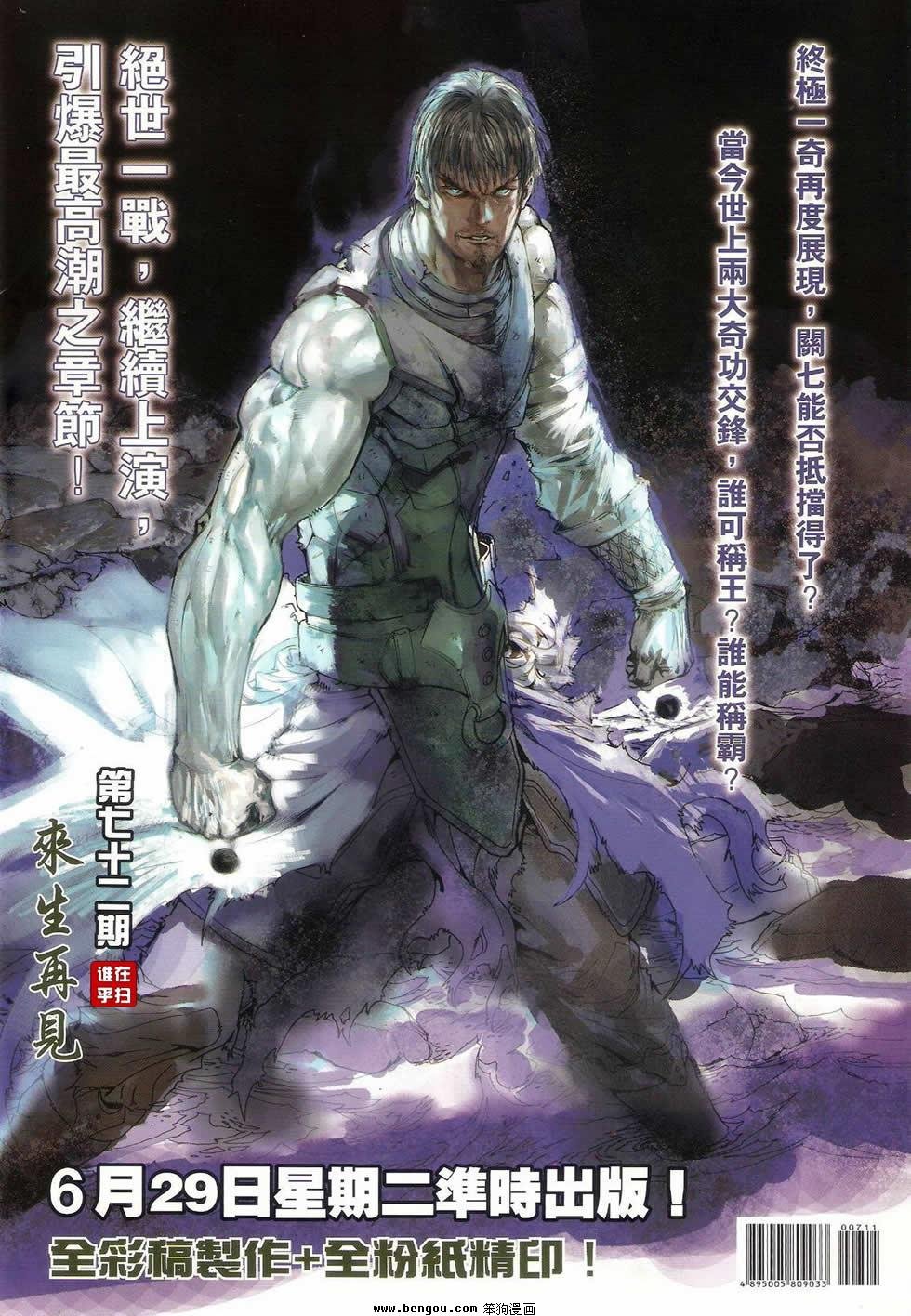 第71话