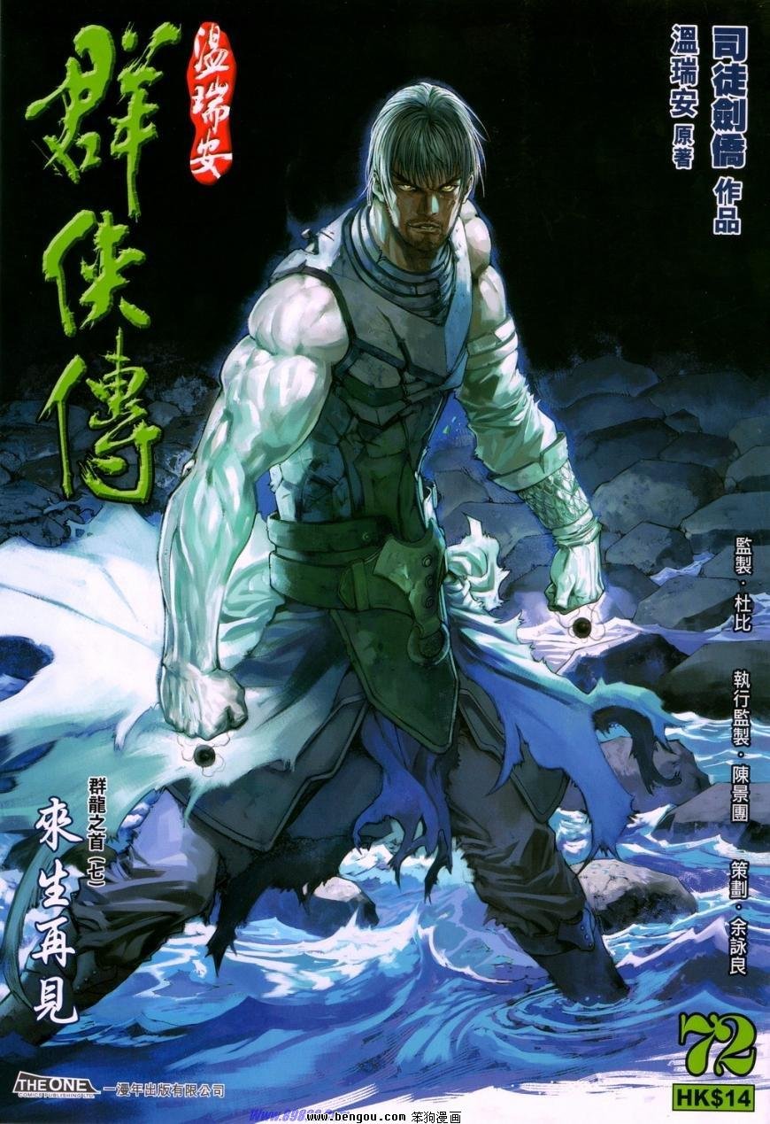 第72话
