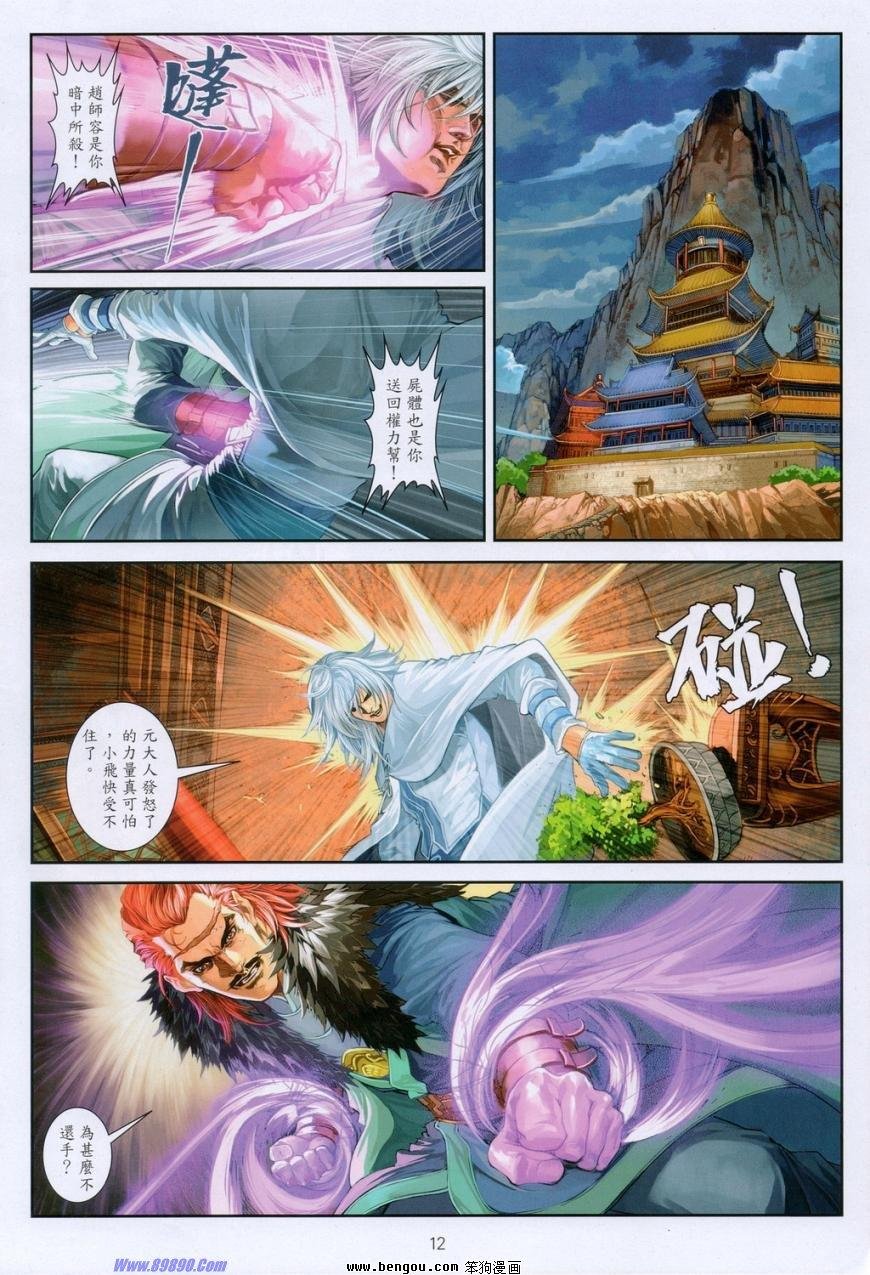 第72话