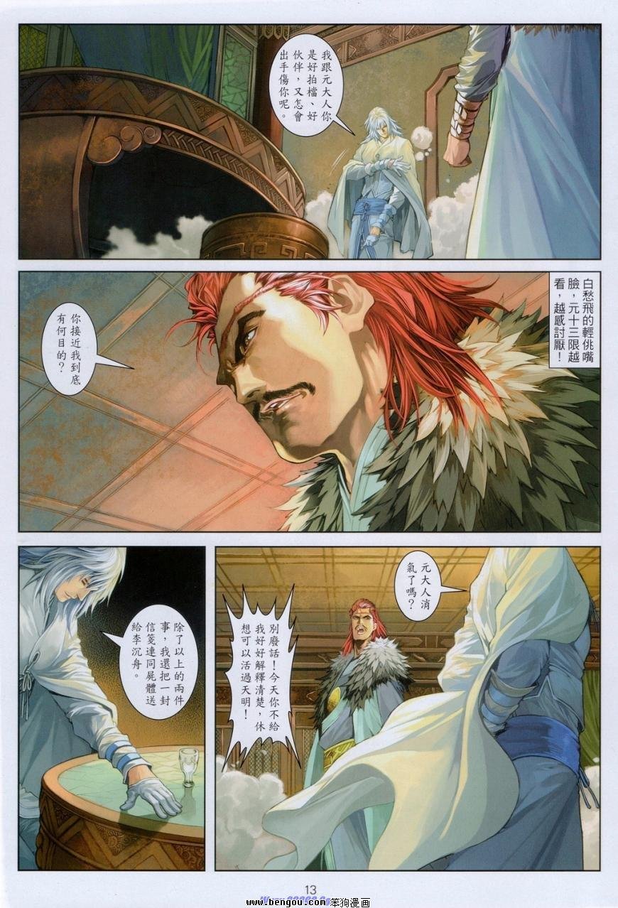 第72话