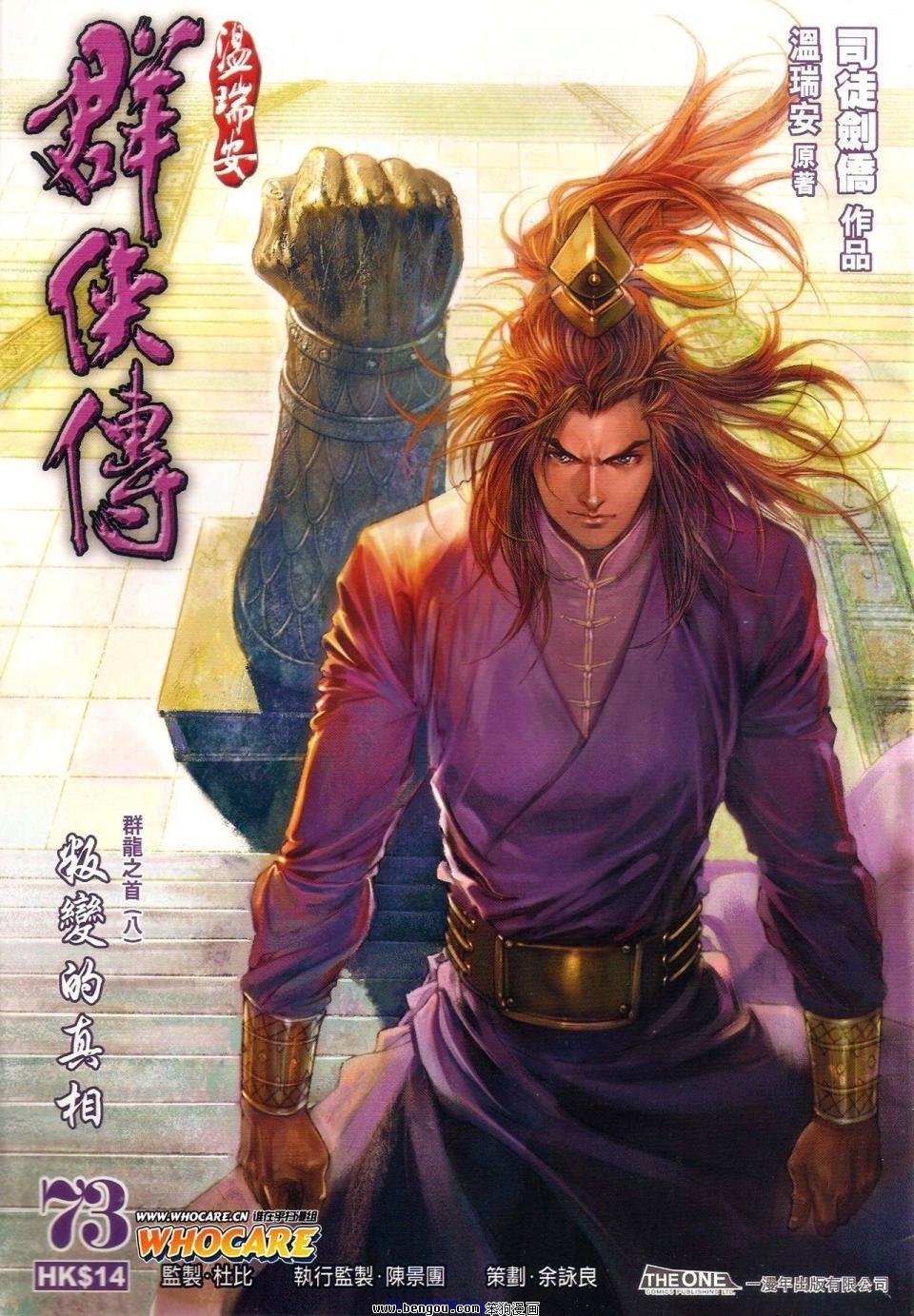 第73话