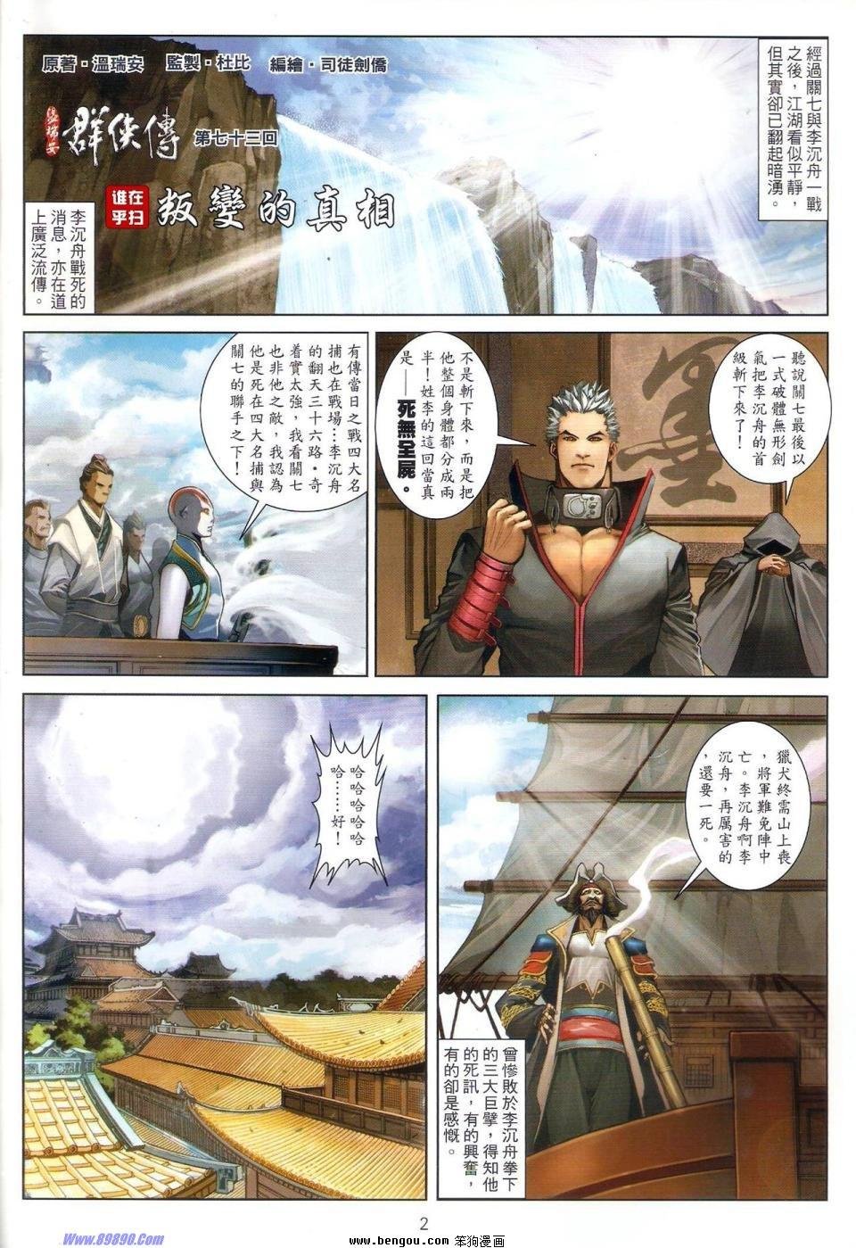 第73话