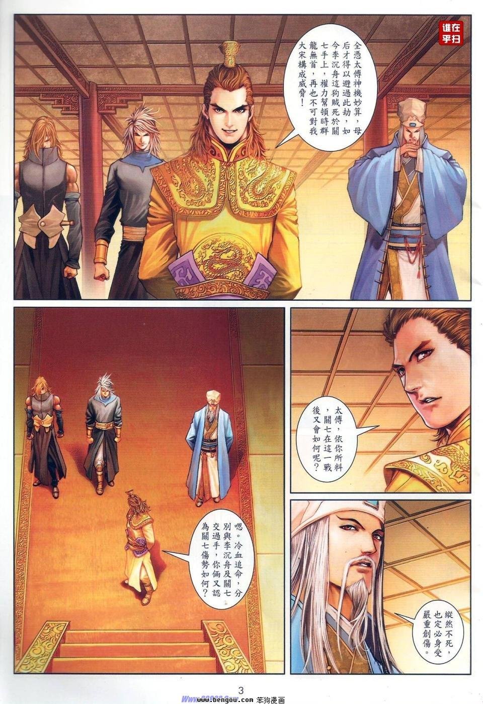 第73话