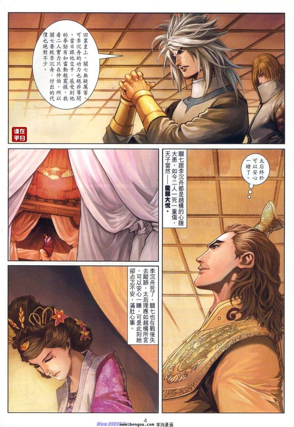 第73话