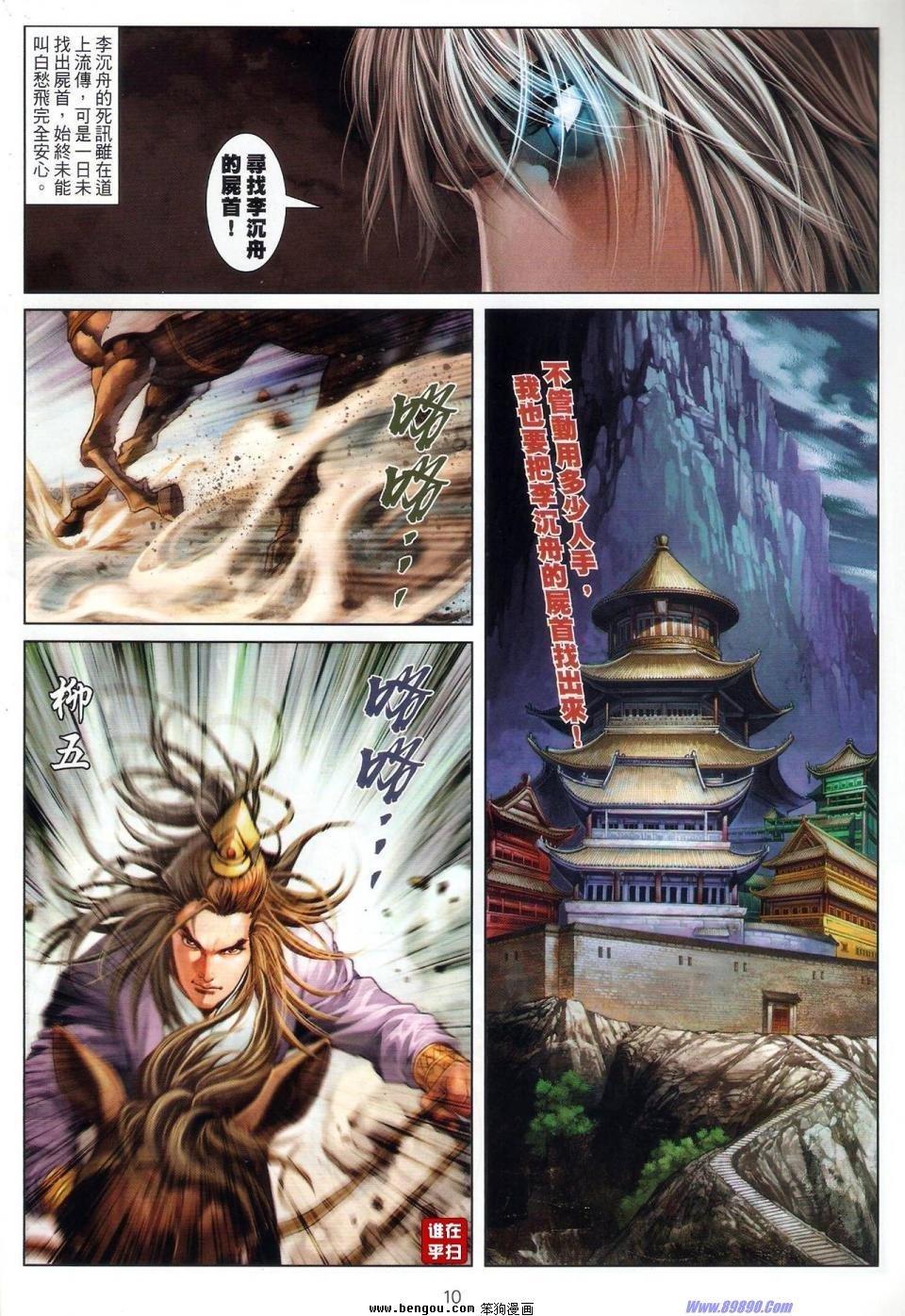 第73话