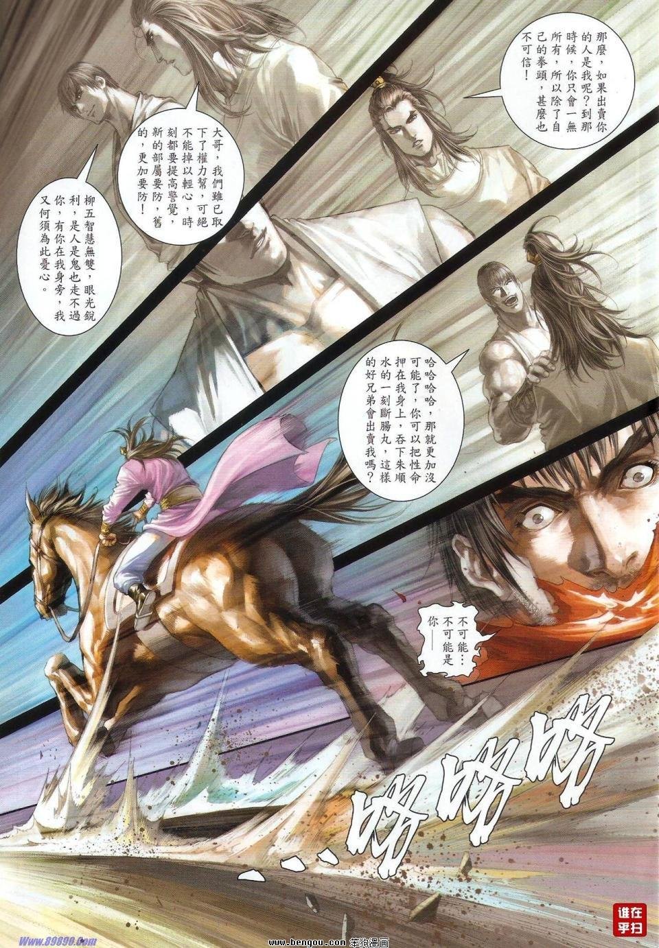 第73话
