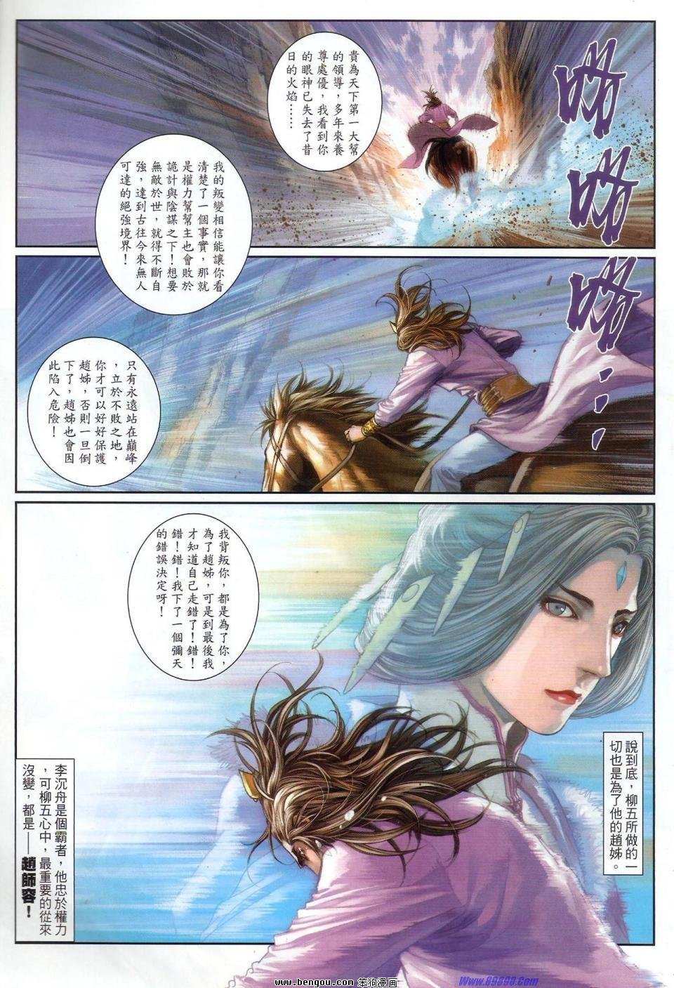 第73话