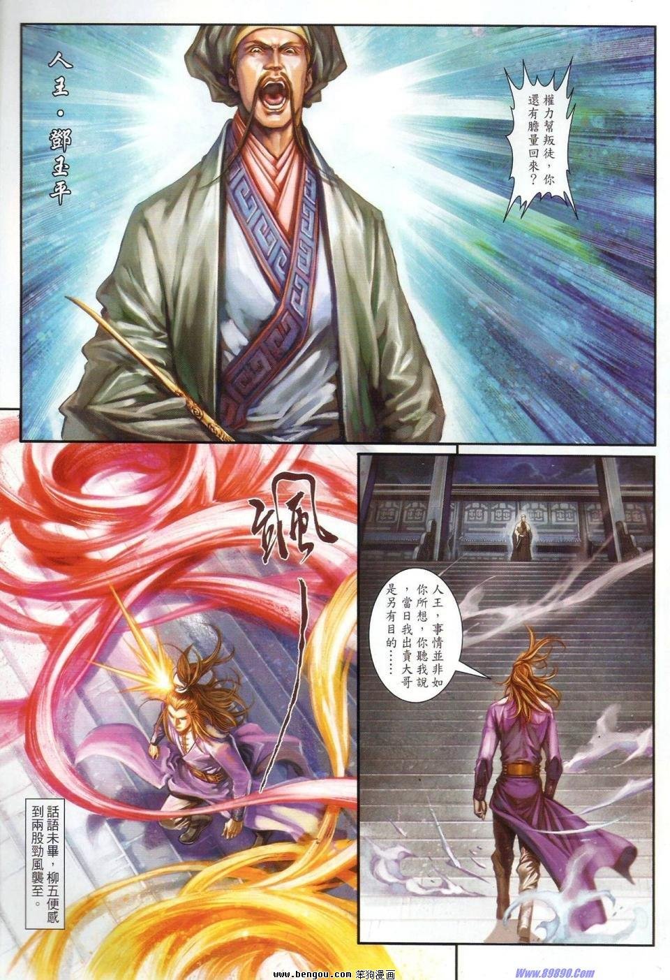 第73话