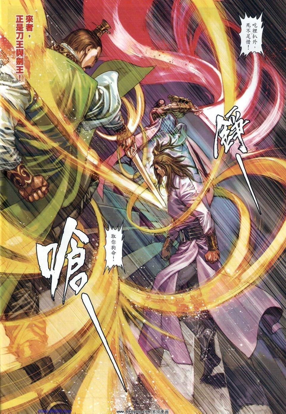 第73话