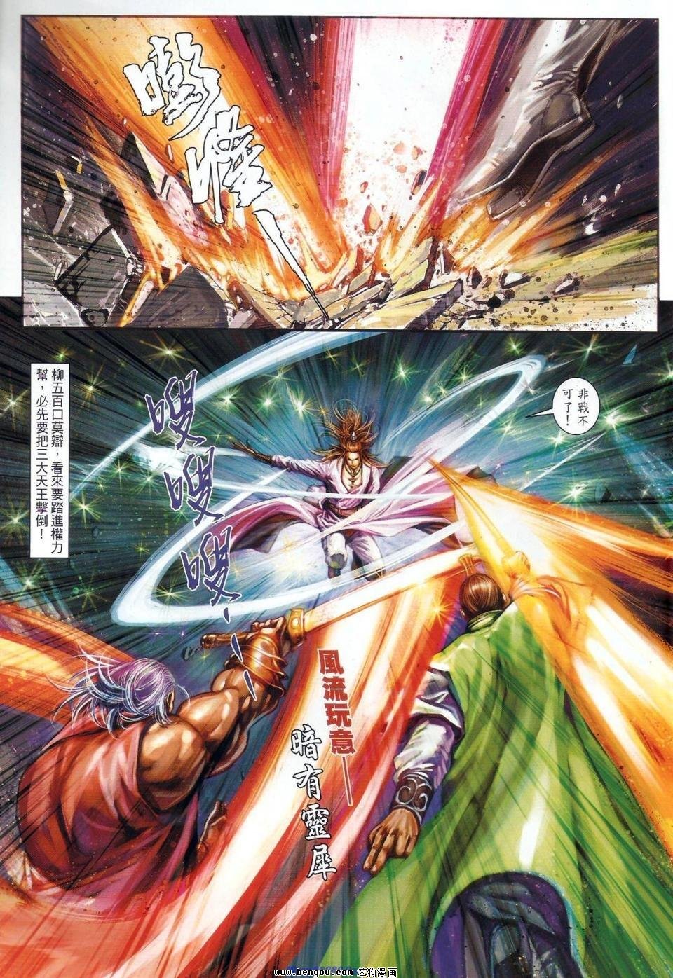 第73话