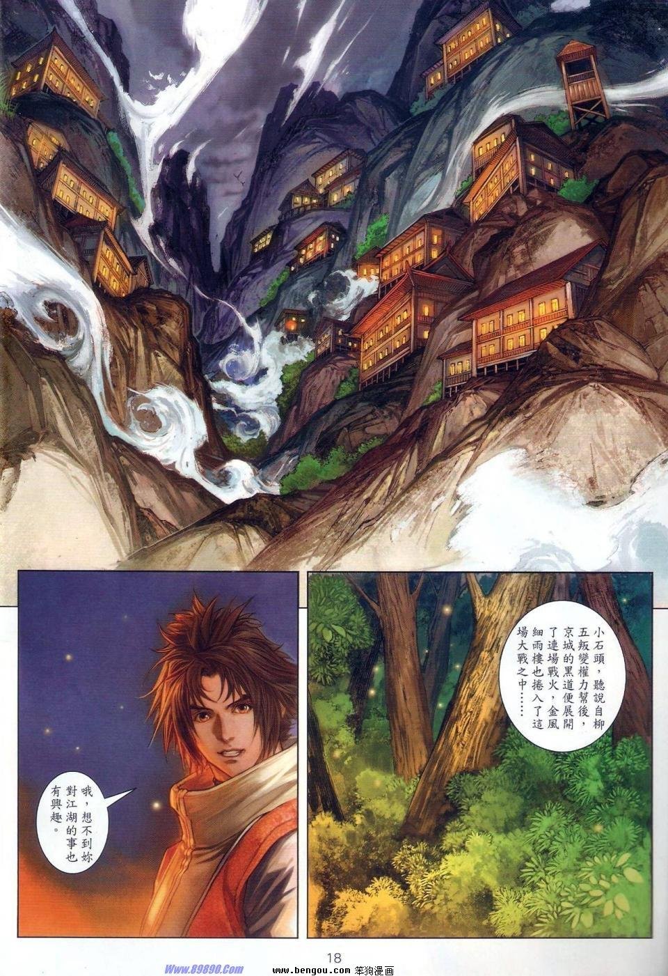 第73话