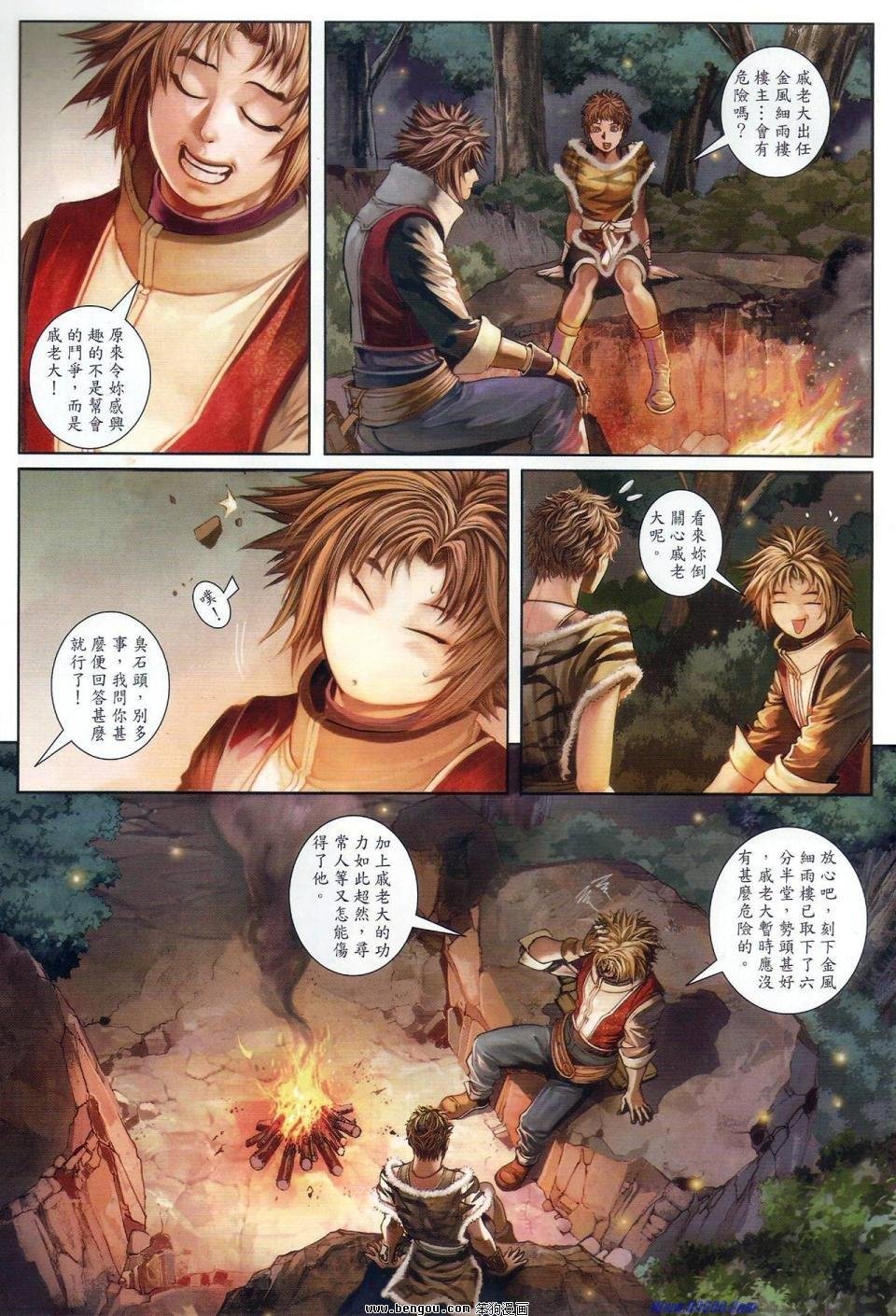第73话