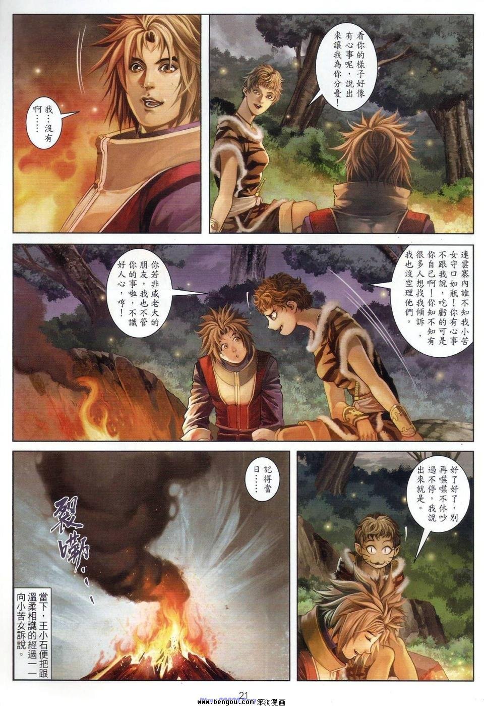 第73话