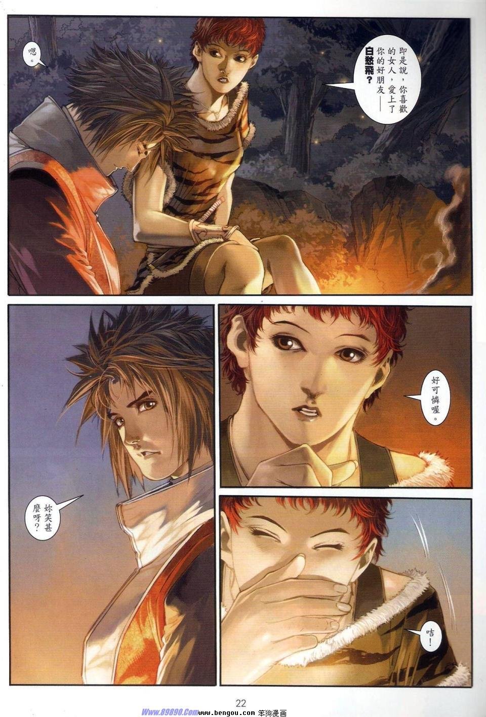 第73话