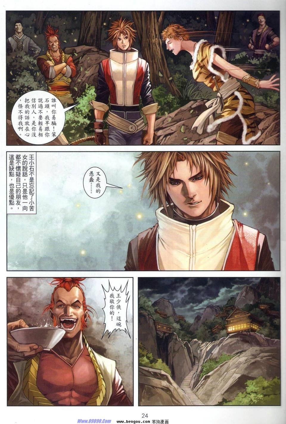 第73话