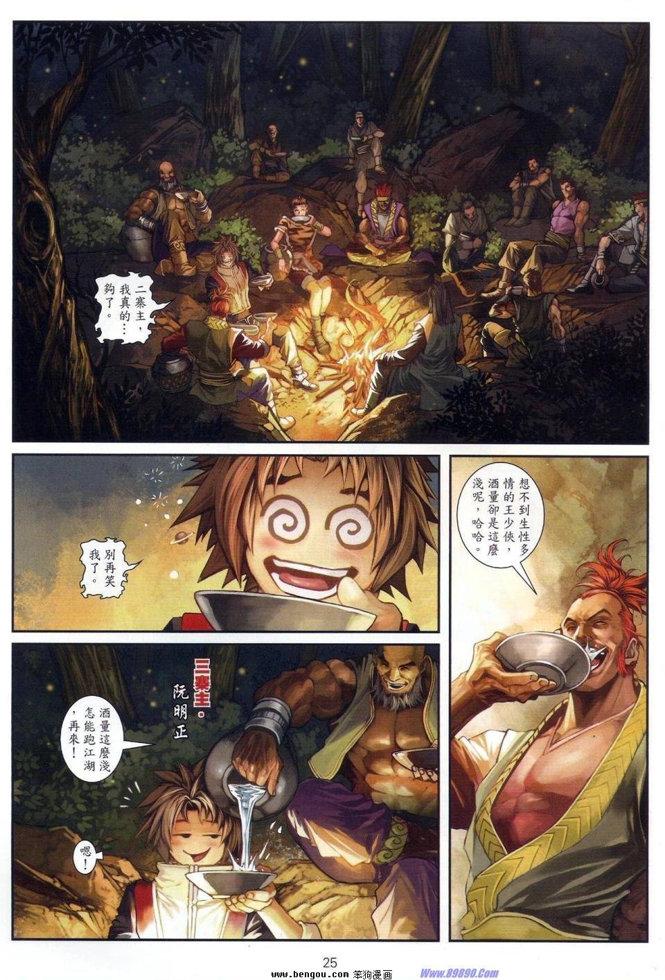 第73话