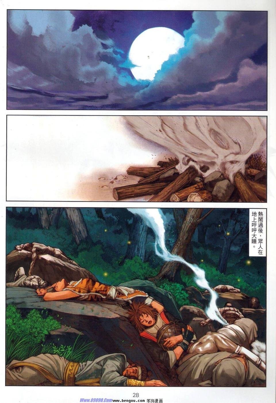 第73话