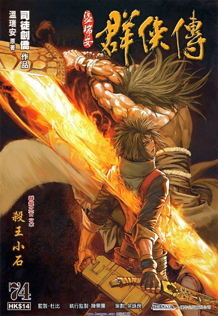 第74话