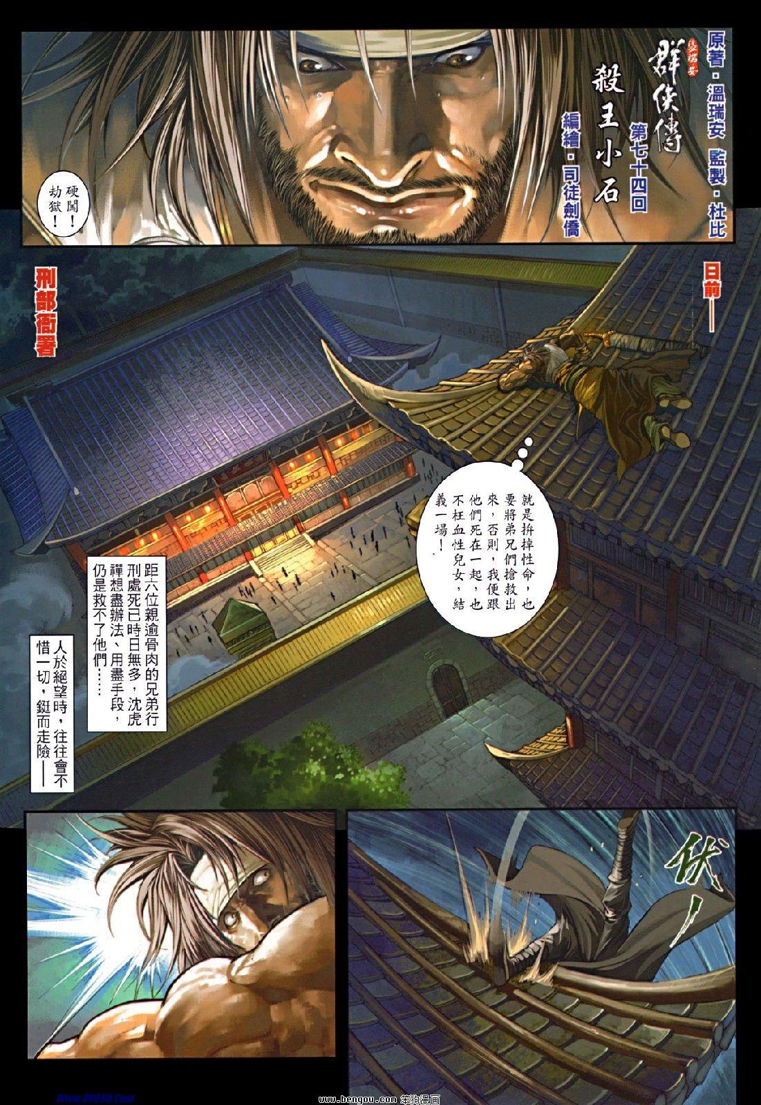 第74话