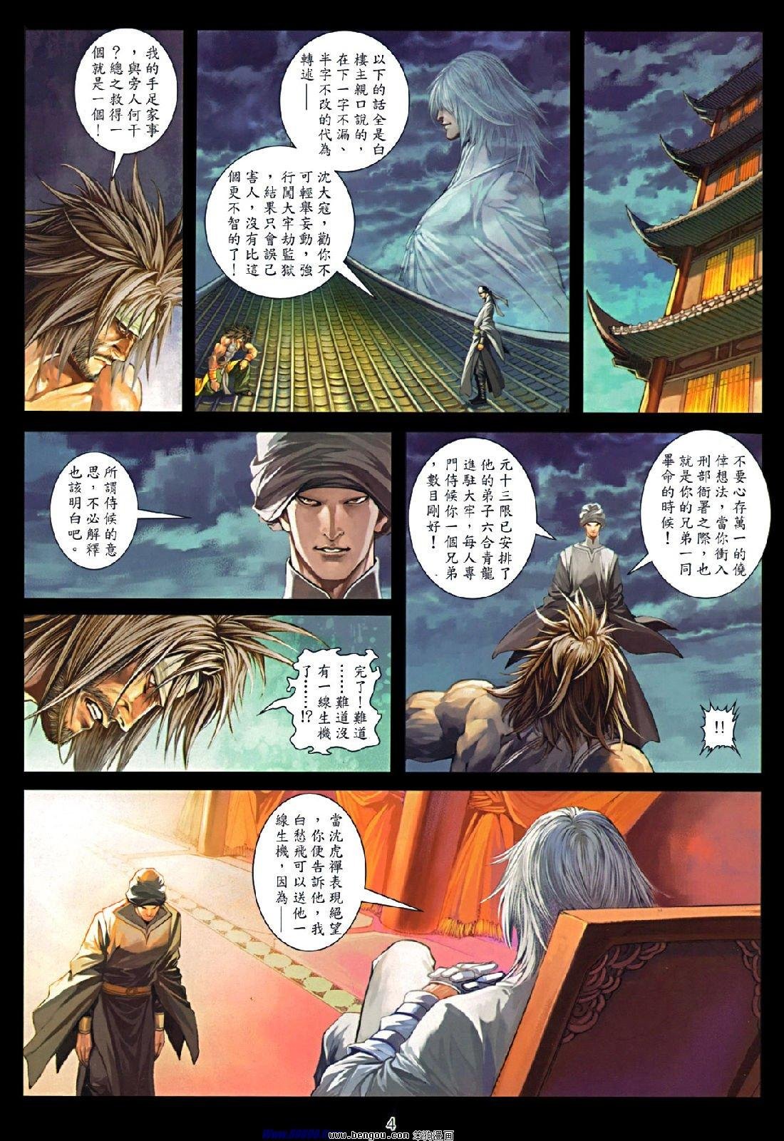 第74话