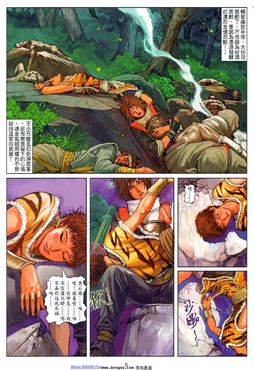 第74话