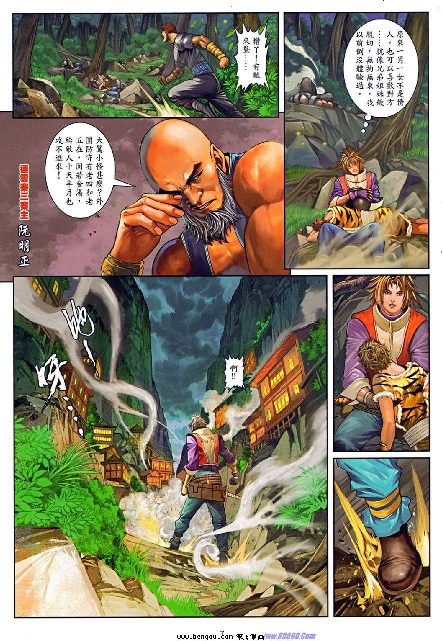 第74话