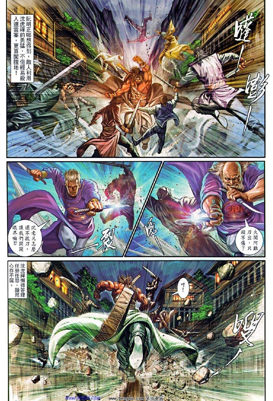 第74话