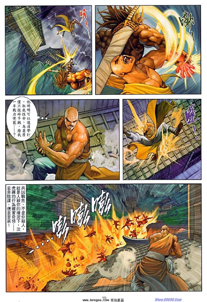 第74话