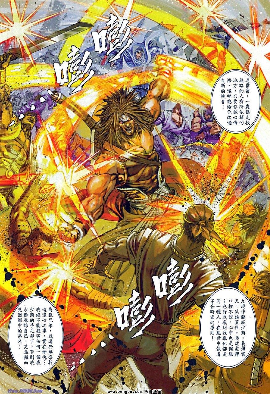 第74话