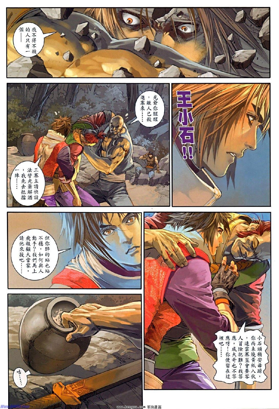 第74话