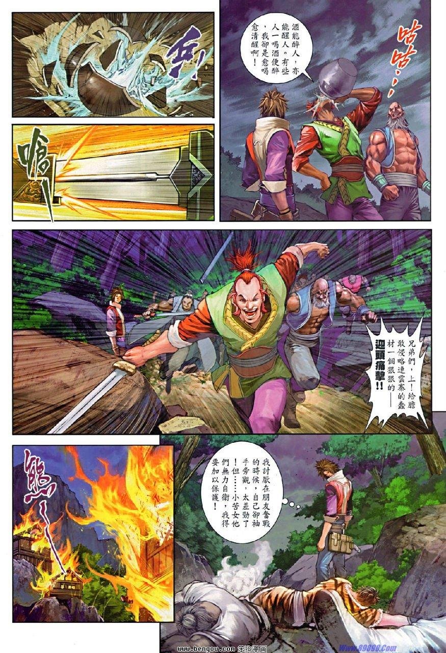第74话