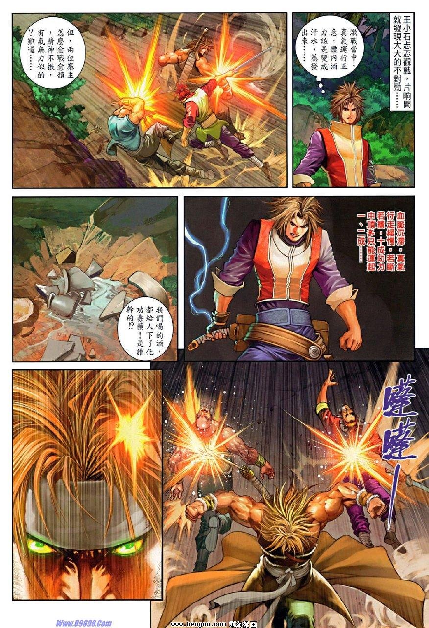 第74话
