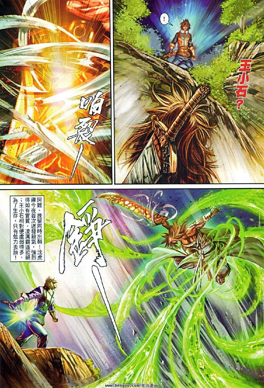 第74话