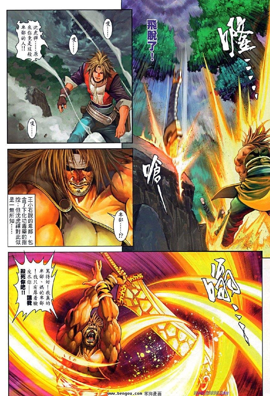 第74话
