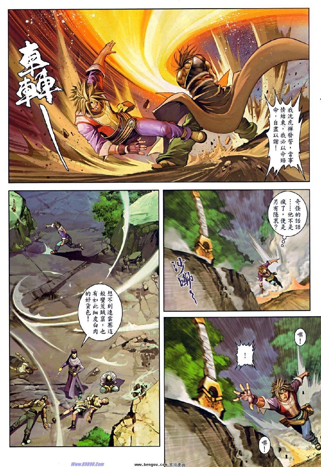 第74话