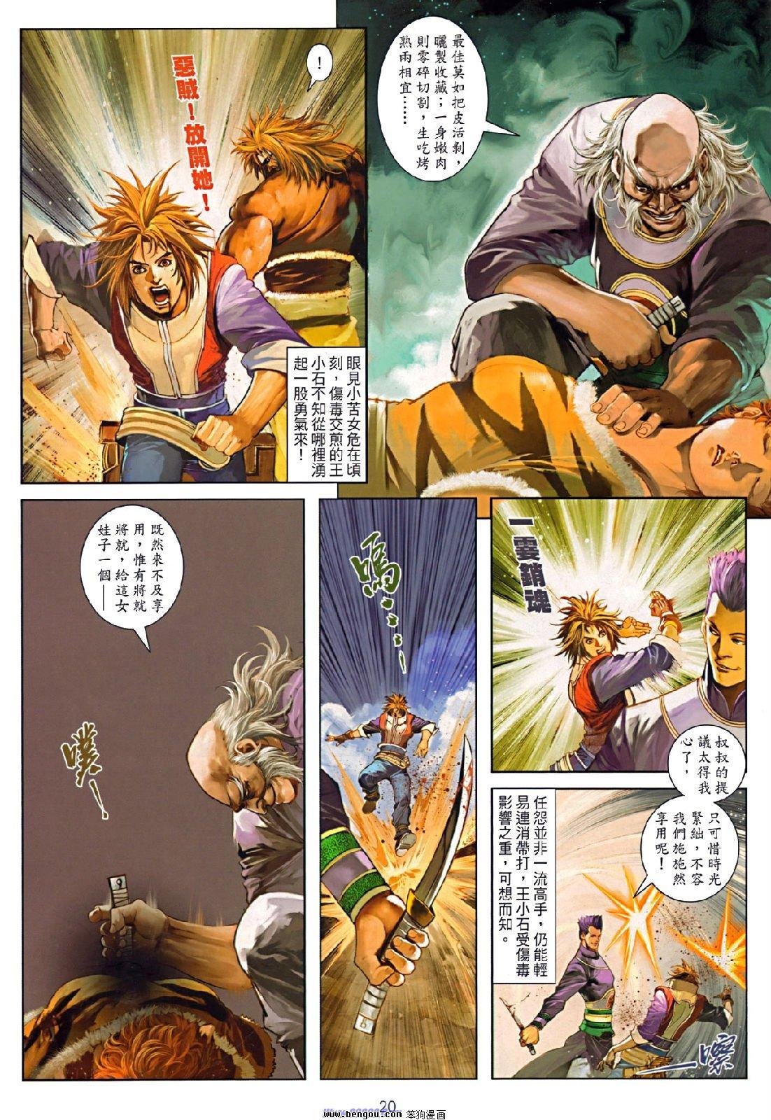 第74话