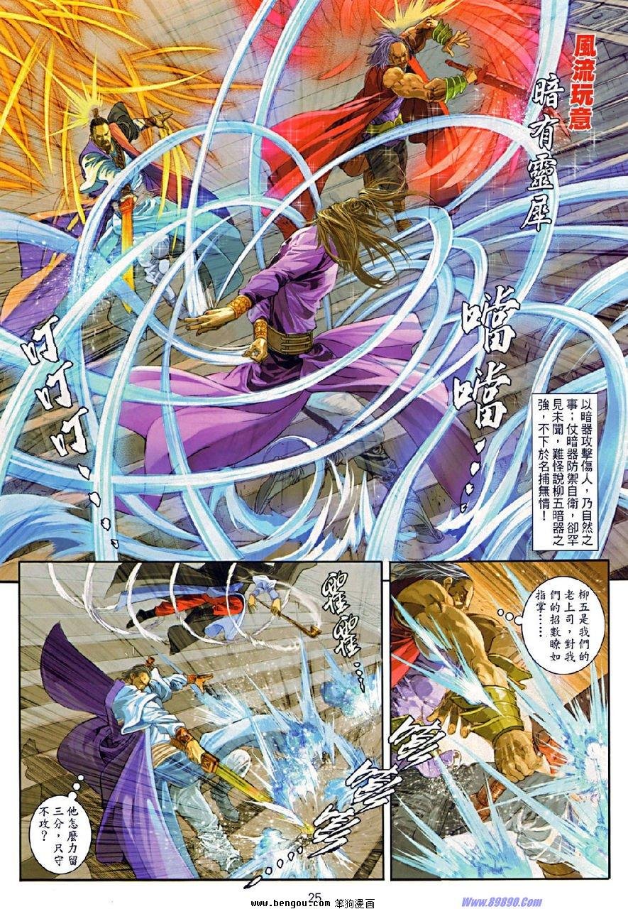 第74话