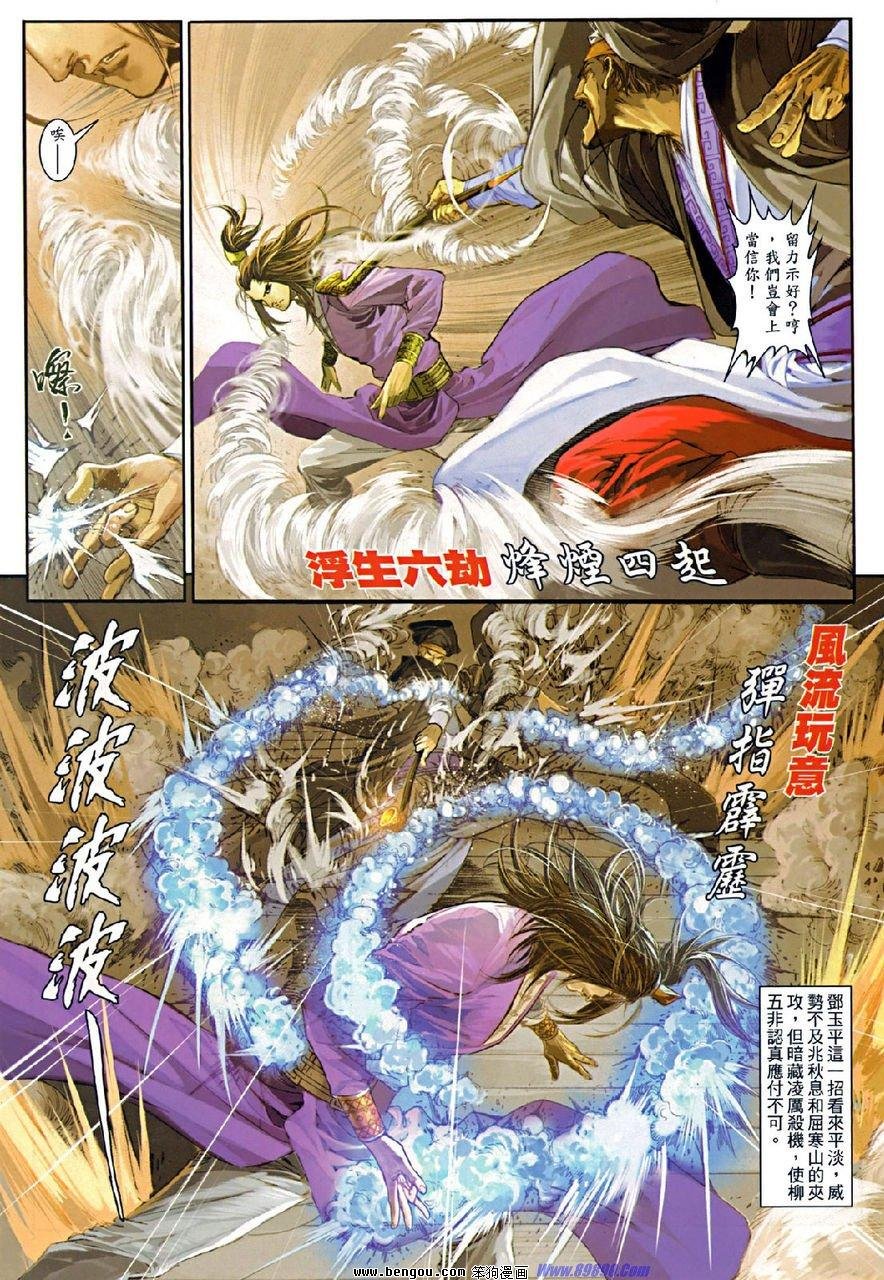 第74话