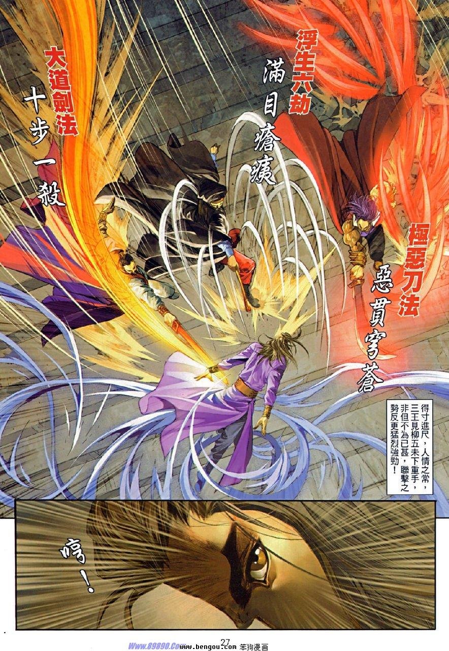 第74话