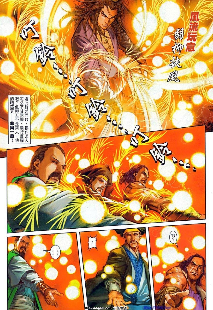 第74话