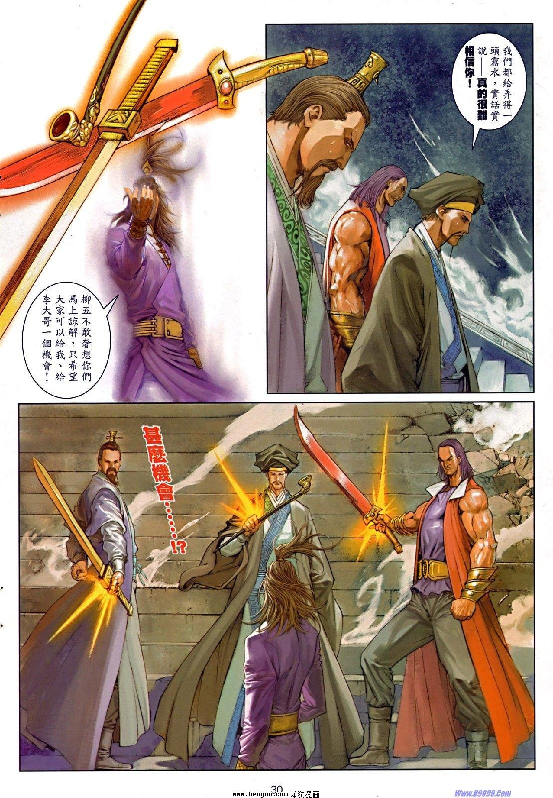 第74话