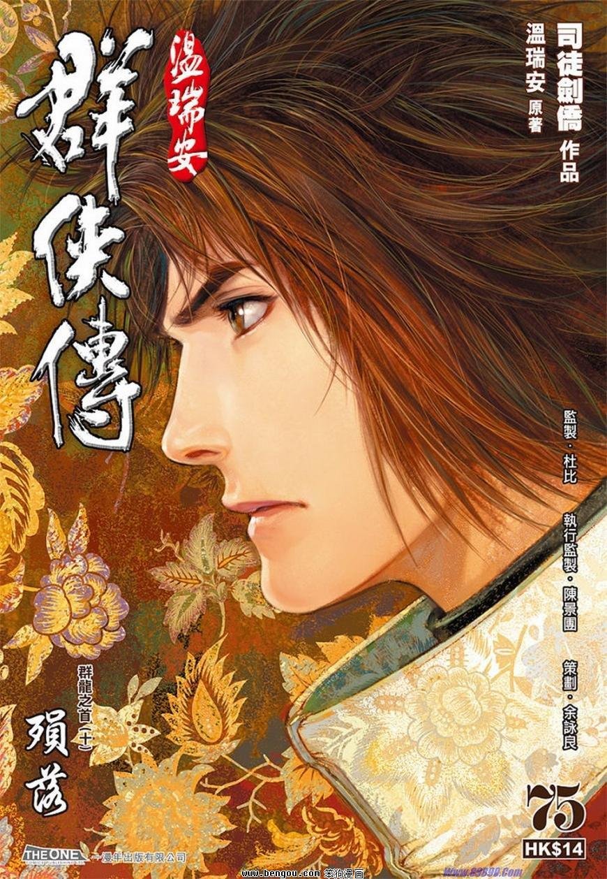 第75话