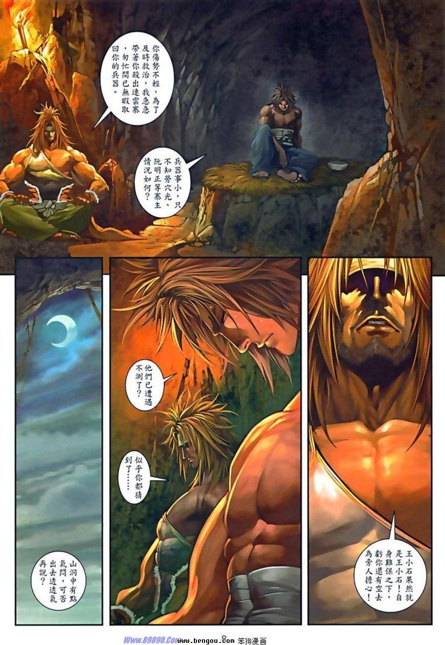 第75话