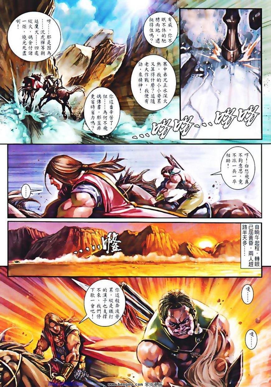 第75话