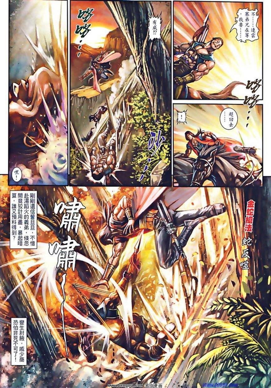 第75话