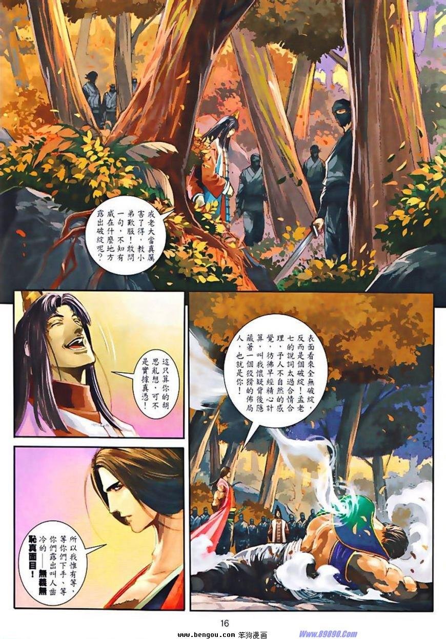 第75话