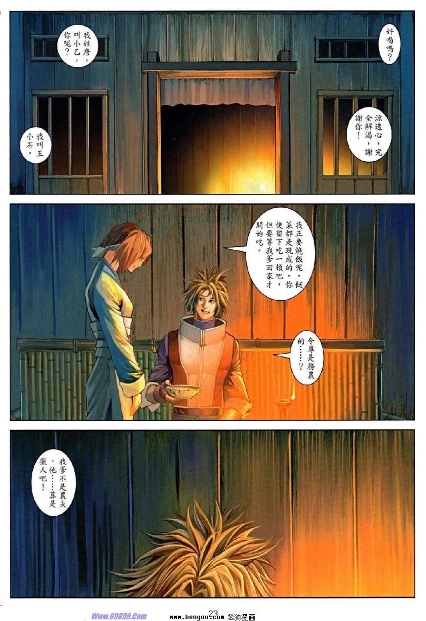 第75话