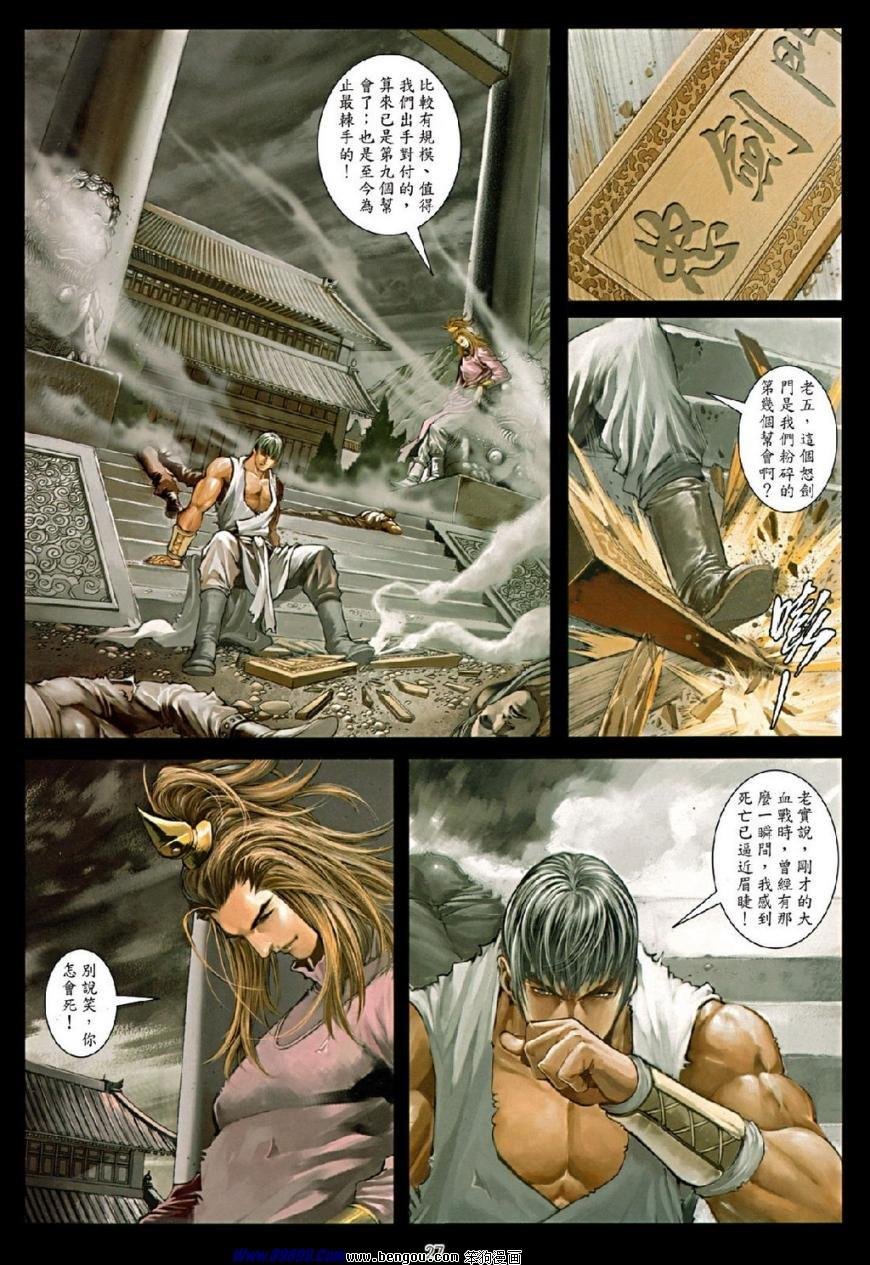 第75话