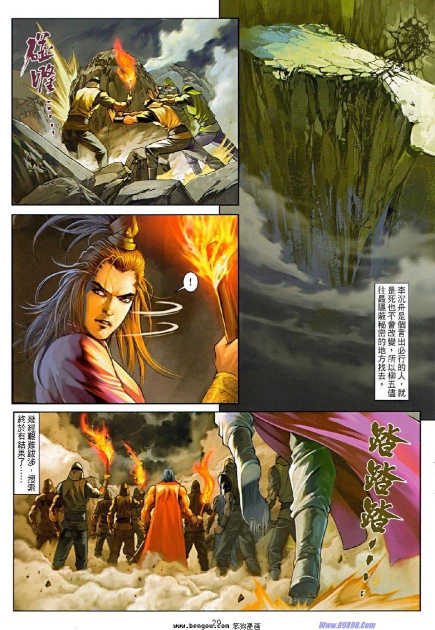 第75话