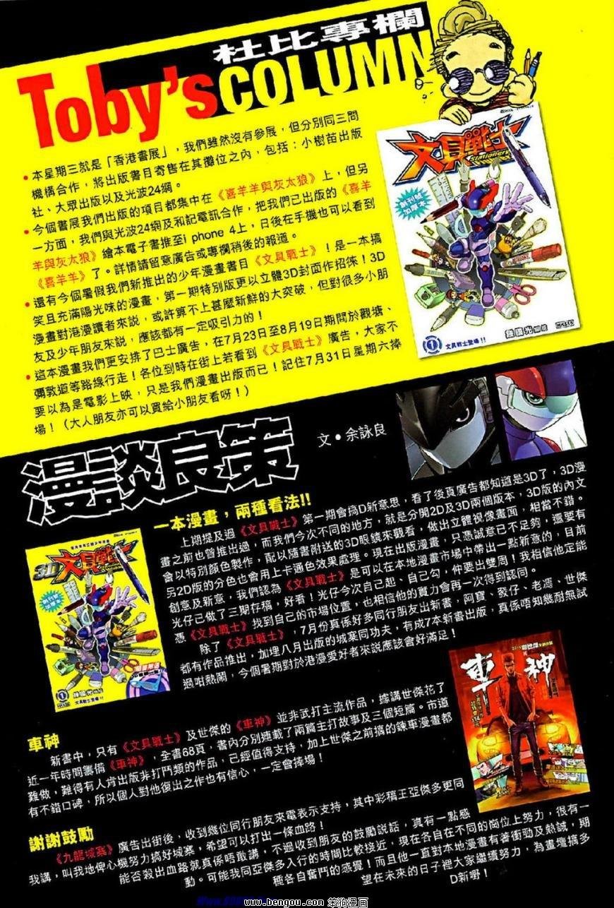 第75话
